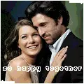 Meredith and Derek