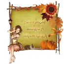 Have a pleasant autumn day! Wth love Ramesh