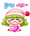 crying rima 