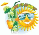 Summer Cheers!
