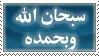 Tasbeeh