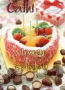 Happy Birthday Cathi
