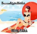 Enjoy summer text with Sara