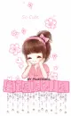 Shakela