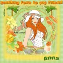 summer friend
