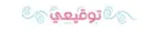 ma signature 