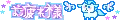 Cute Pastel Text