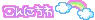Cute Pastel Text