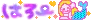 Cute Pastel Text