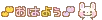 Cute Pastel Text