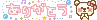 Cute Pastel Text