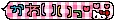Cute Pastel Text