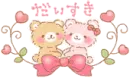 Cute Deco