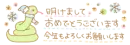 New Year