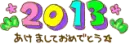 New Year