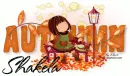 Shakela