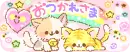 Cute Big Text