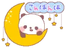 Cute Big Text