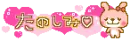 Cute Big Text