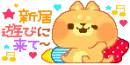 Cute Big Text