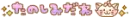Cute Small Text