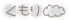 Cute Japanese Text