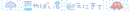 Cute Japanese Text