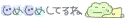 Cute Japanese Text