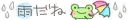 Cute Japanese Text