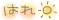 Cute Japanese Text