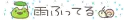 Cute Japanese Text