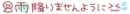 Cute Japanese Text