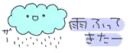 Cute Japanese Text