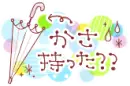Cute Japanese Text