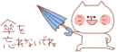 Cute Japanese Text