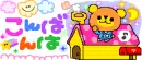 Cute Japanese Text