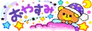 Cute Japanese Text