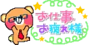 Cute Japanese Text