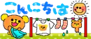 Cute Japanese Text