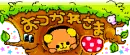Cute Japanese Text