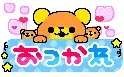 Cute Japanese Text