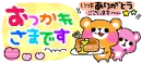 Cute Japanese Text