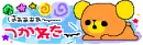 Cute Japanese Text