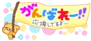 Cute Japanese Text
