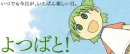 Yotsuba banner 2