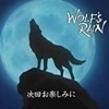 Wolf's rain