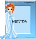 Mietta