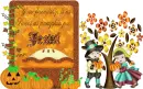 Jessi -Your friendship is as sweet as pumpkin pie