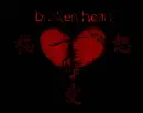 broken hearts 