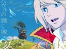 Howl's Moving Castle